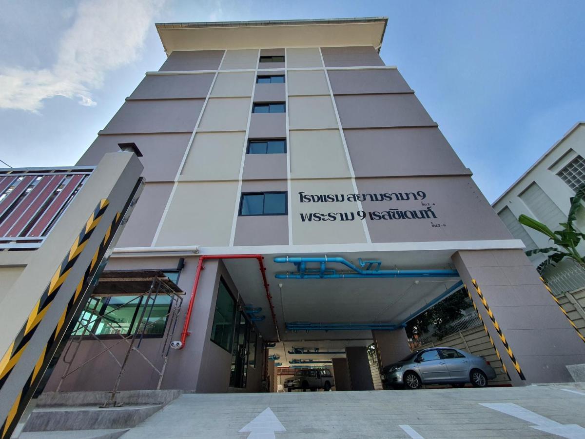 Siam Rama9 Hotel Бангкок Екстер'єр фото